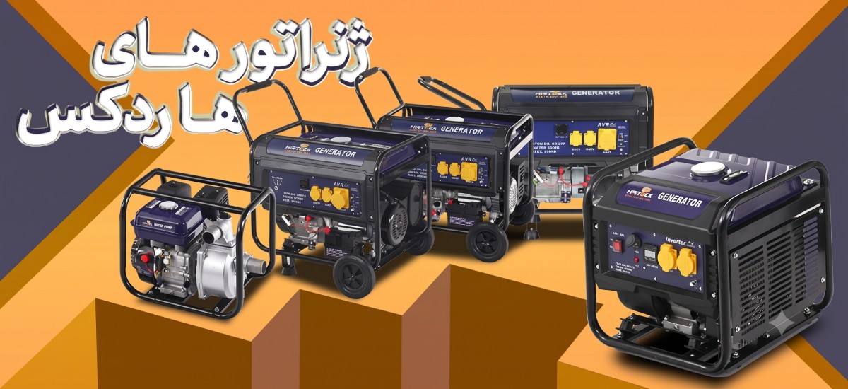 ژنراتور برق چیست؟ - هاردکس